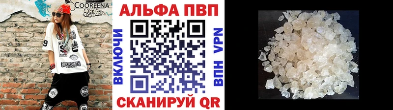 A PVP Crystall  купить наркоту  Одинцово 