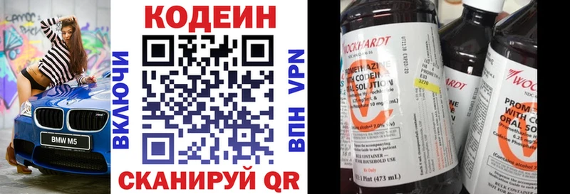 Кодеиновый сироп Lean Purple Drank  площадка клад  Одинцово 