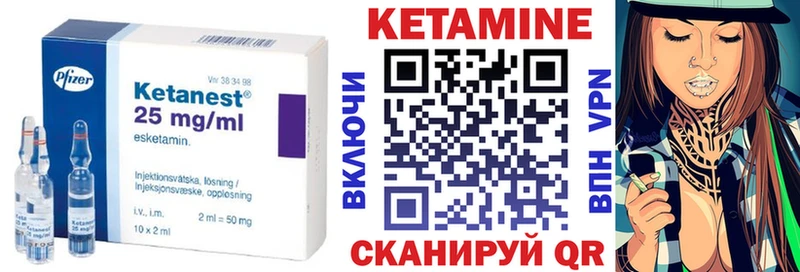КЕТАМИН VHQ  Одинцово 