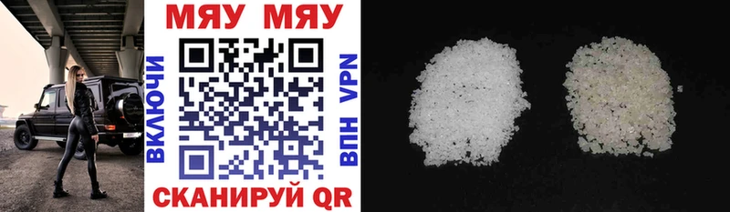 Мефедрон mephedrone купить наркоту нарко площадка официальный сайт Одинцово