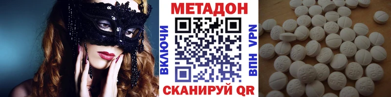 МЕТАДОН methadone  Одинцово 